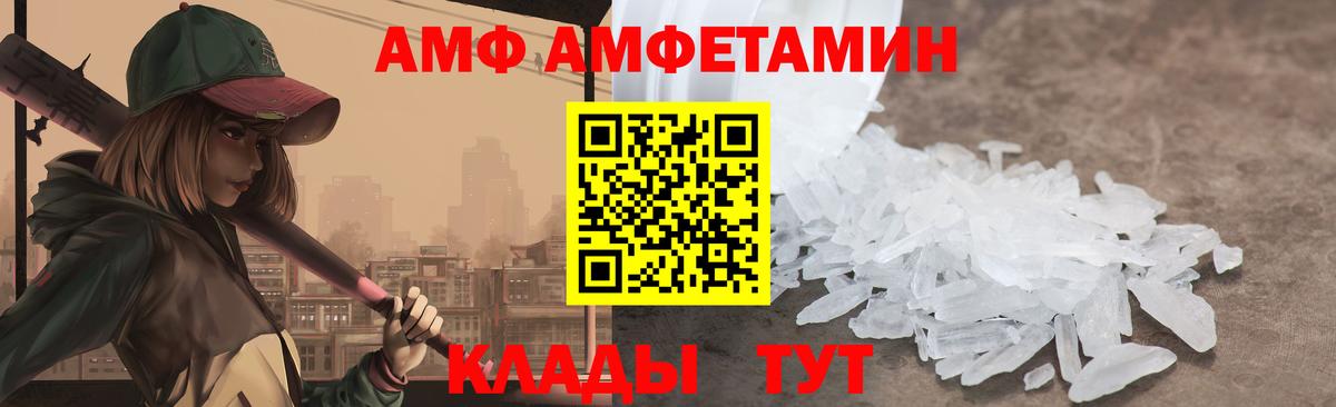 Amphetamine 97%  Вход с VPN  Лабинск 