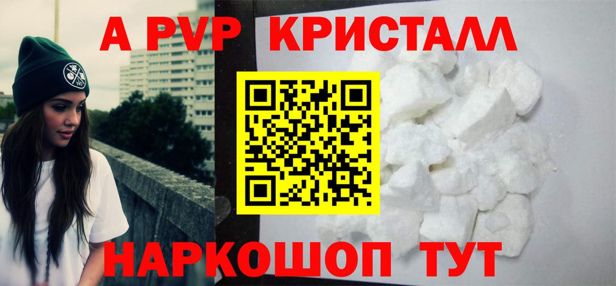 Альфа ПВП СК КРИС Лабинск