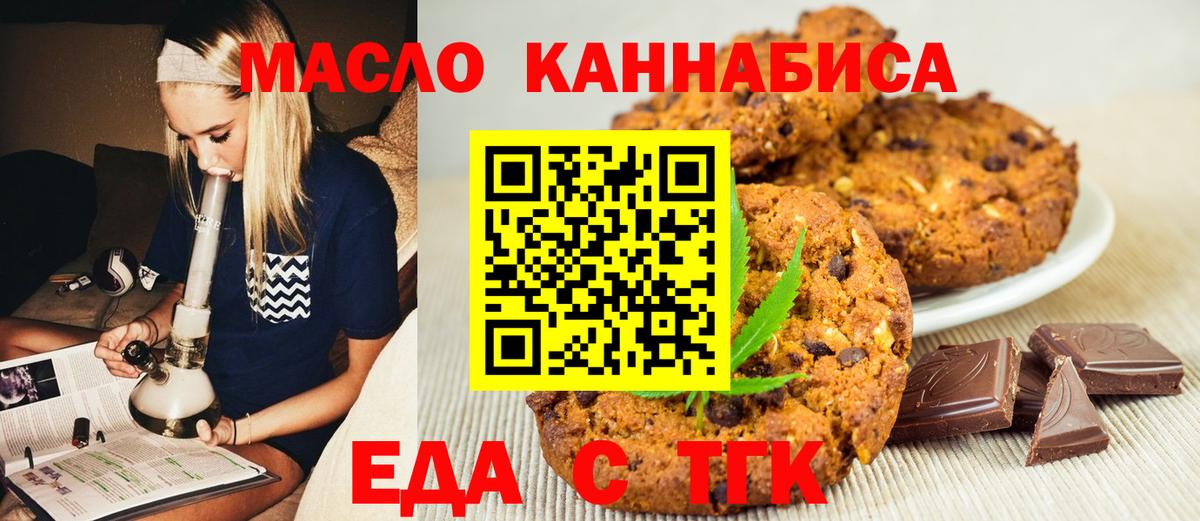 Лабинск  Canna-Cookies конопля  Вход с VPN 