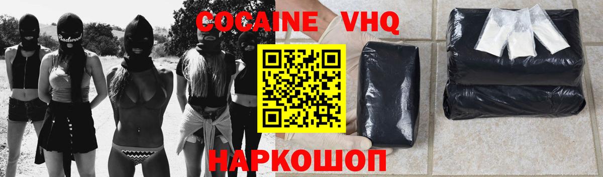COCAIN Fish Scale  Вход с VPN  Лабинск 