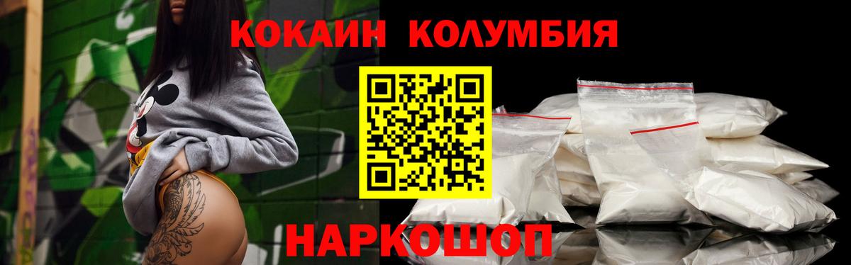 КОКАИН FishScale Лабинск