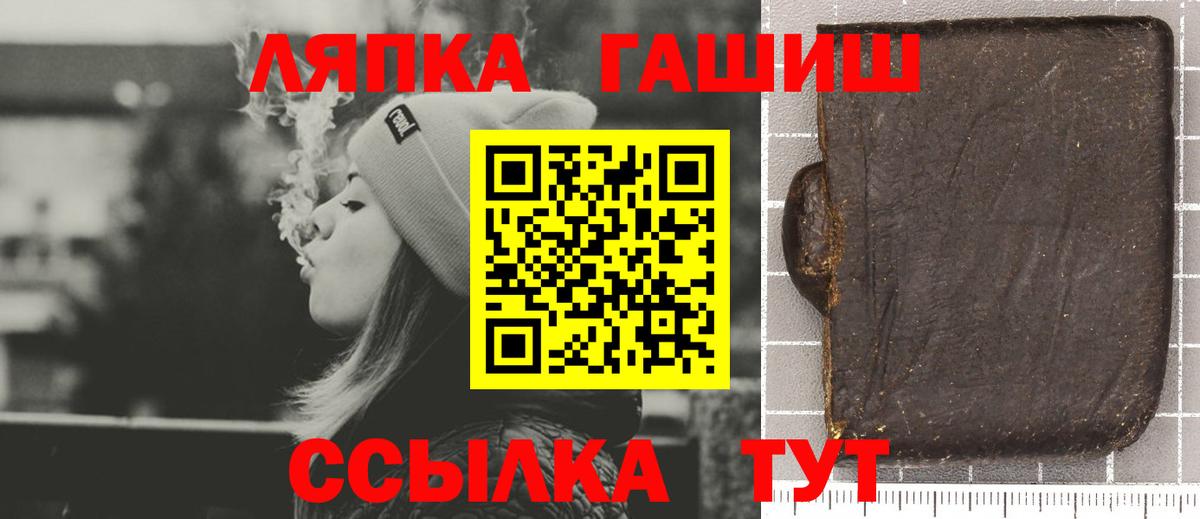 Лабинск  Гашиш Ice-O-Lator  ГАШИШ  ГАШ Cannabis  наркота  Вход с VPN 