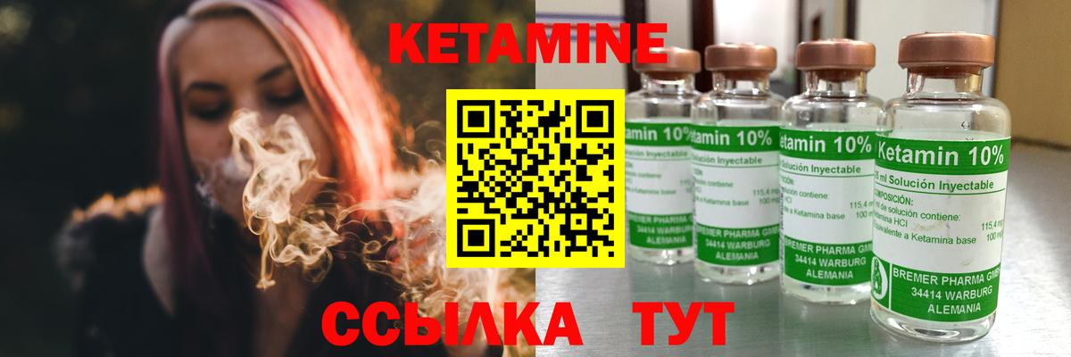 блэк спрут ссылки  КЕТАМИН VHQ  Вход с VPN  КЕТАМИН VHQ  Лабинск 
