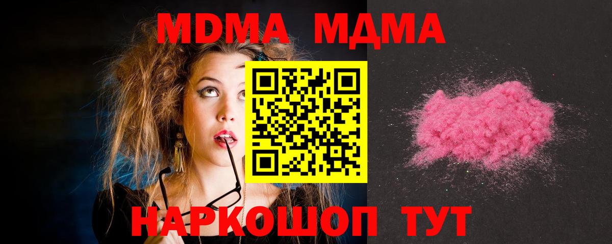 Лабинск  МДМА  Вход с VPN  МДМА Molly  МДМА молли 