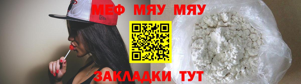 Лабинск  Меф мука  МЕФ  МЕФ  Меф кристаллы  Вход с VPN 