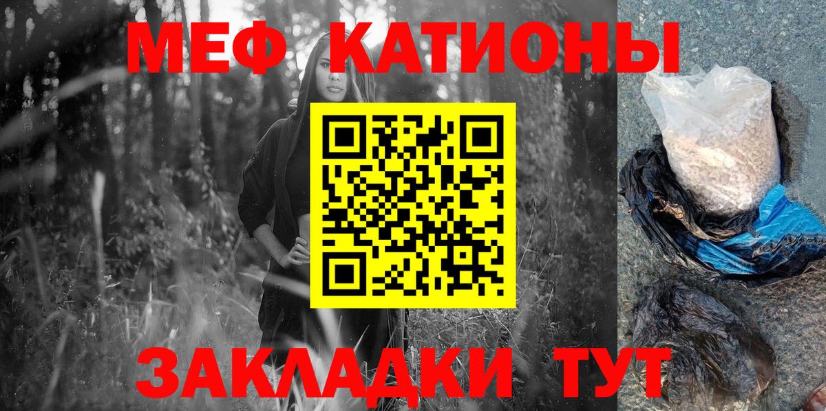 МЕФ кристаллы Лабинск