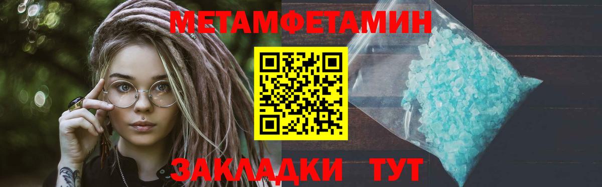 Лабинск  Метамфетамин пудра  МЕТАМФЕТАМИН  Вход с VPN  Метамфетамин пудра 