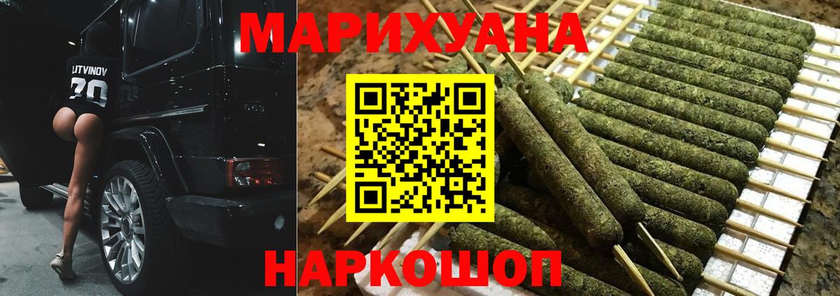 Конопля Amnesia Лабинск